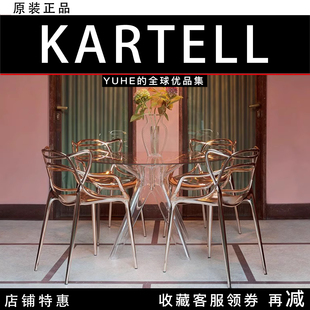 意大利Kartell SIR GIO餐桌简约现代组合玻璃餐厅桌 官方授权