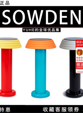 【官方授权】意大利Sowden台灯孟菲斯PL1&PL2硅胶灯罩充电阅读灯