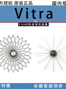 【官方授权】瑞士Vitra Wall Clocks挂钟 原创简约轻奢客厅钟表件