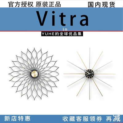 【官方授权】瑞士Vitra Wall Clocks挂钟 原创简约轻奢客厅钟表件