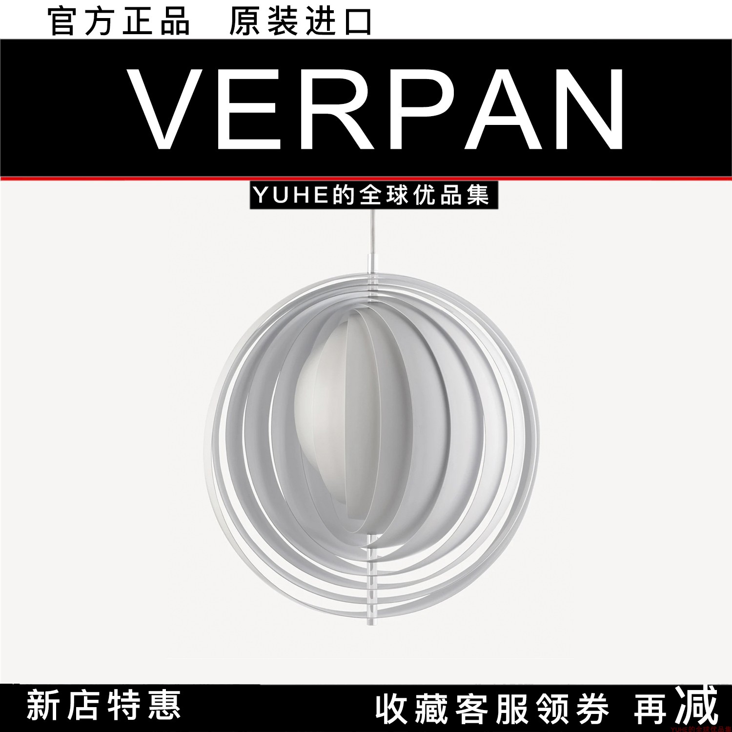 官方正品丹麦verpan月球吊灯