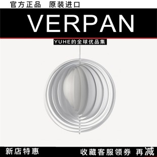 官方正品 丹麦VERPAN月球吊灯经典 设计圆球扇形餐厅客厅灯具