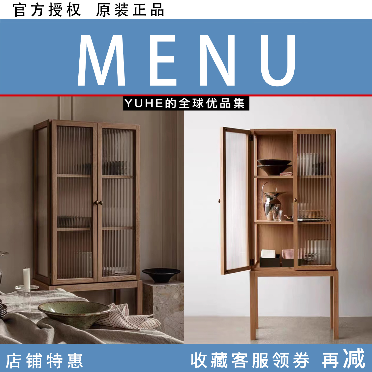 丹麦AudoCuriosityCabinet餐边