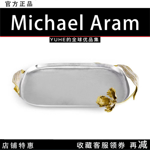 【官方授权】美国Michael Aram Tulip郁金香托盘黄铜装饰轻奢摆件