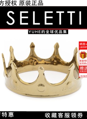 【官方授权】意大利SELETTI皇冠童年记忆陶瓷王冠摆件配饰礼品
