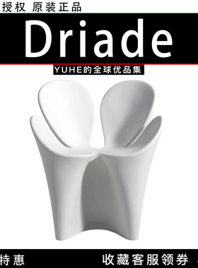 【官方授权】 意大利Driade clover幸运草扶手椅餐椅靠背扶手椅