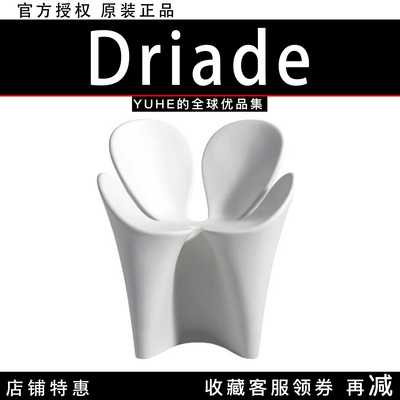 【官方授权】 意大利Driade clover幸运草扶手椅餐椅靠背扶手椅