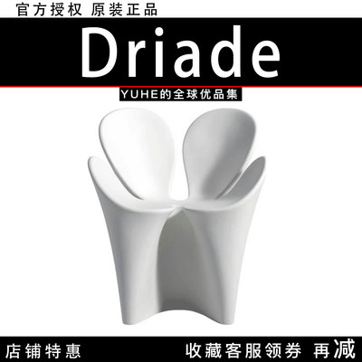 【官方授权】 意大利Driade clover幸运草扶手椅餐椅靠背扶手椅