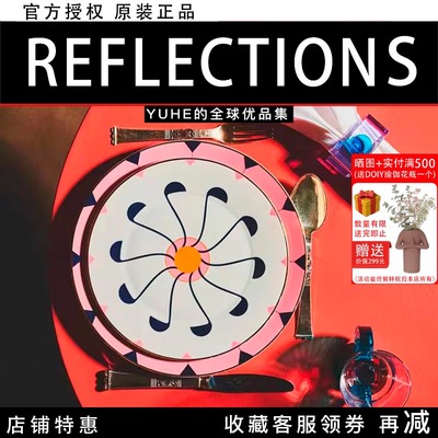 丹麦reflections餐盘哥本哈