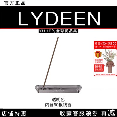 香室内香薰摆件檀香氛香插香座