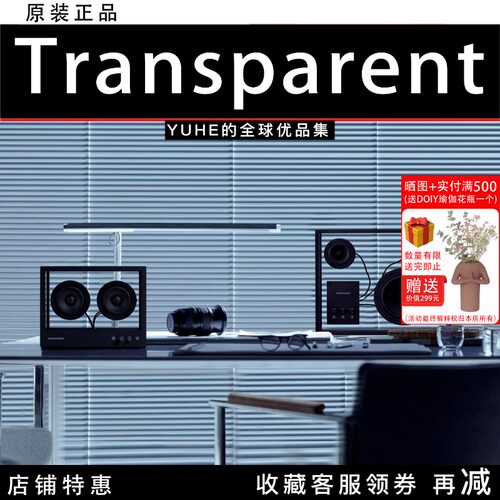 瑞典TransparentSpeaker钢制雕
