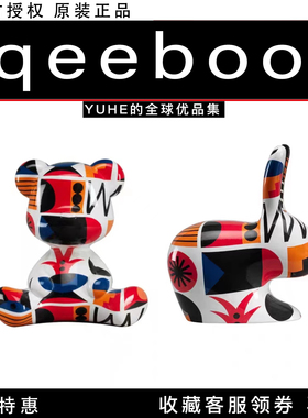 意大利Qeeboo印花兔子泰迪熊