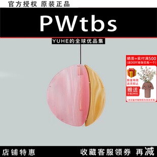 【官方授权】丹麦PWtbS吊灯PROXIMA PENDANT半人马座行星餐厅吊灯