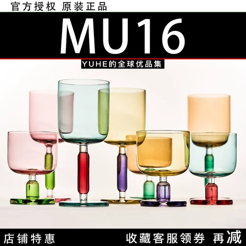 【官方授权】MU16果冻系列水杯高颜值礼物无铅水晶啤酒杯鸡尾酒杯