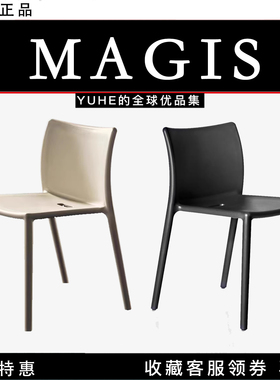 【官方授权】意大利magis Air Chair现代椅简约客厅餐椅书房椅
