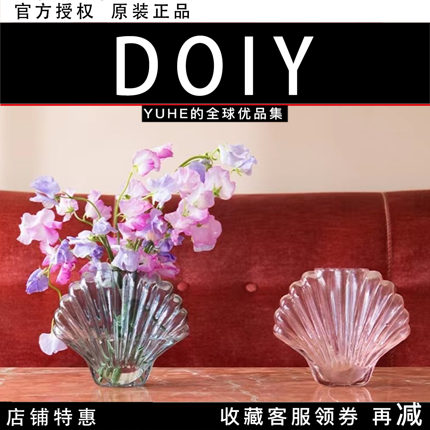 西班牙DOIY花瓶海洋贝壳家桌面
