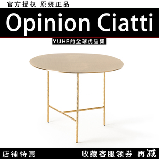 【官方授权】意大利Opinion ciatti XXX圆桌边桌摆件家居装饰