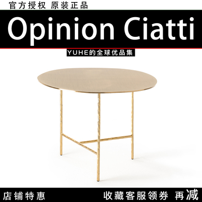 【官方授权】意大利Opinion ciatti XXX圆桌边桌摆件家居装饰