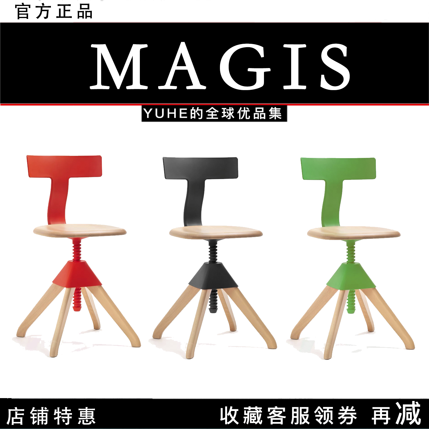 WildBunch办公椅升降椅