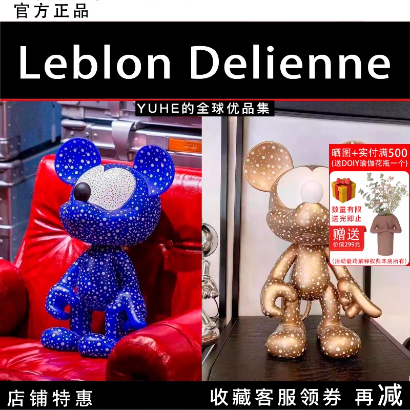 法国LeblonDelienne米奇