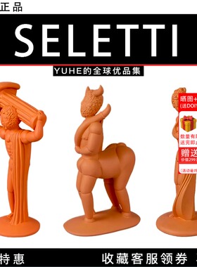 【官方授权】意大利Seletti陶土摆件花瓶艺术品花盆礼物饰品摆件