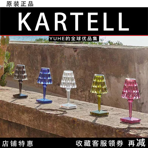 意大利Kartellbattery台灯现代