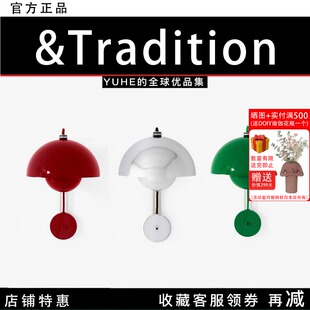 【官方正品】丹麦&Tradition VP8壁灯哑光花苞灯卧室书房床头灯潮