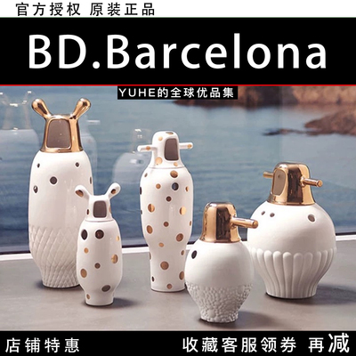 【官方授权】西班牙BD Barcelona Showtime10 花瓶装饰桌面摆件