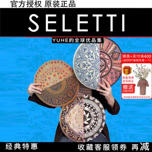 【官方授权】意大利SELETTI餐垫中西合璧桌垫隔热圆形防水装饰礼
