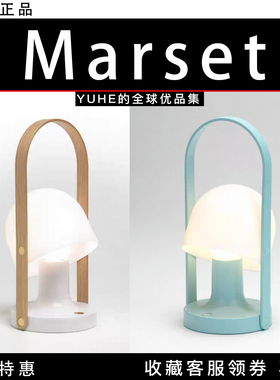 【官方授权】西班牙Marset FollowMe无线USB充电款台灯户外便携灯