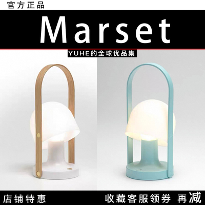【官方授权】西班牙Marset FollowMe无线USB充电款台灯户外便携灯
