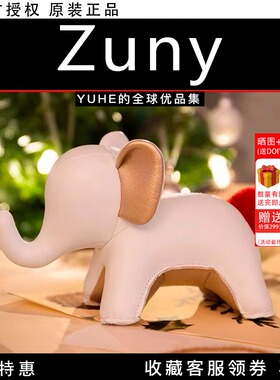 【官方授权】Zuny动物摆件送礼盒一对纸镇大象可爱装饰品摆件送礼