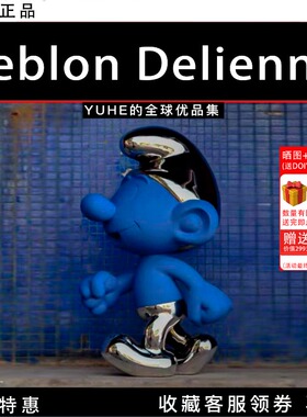 【官方正品】法国Leblon Delienne蓝精灵卡通摆件礼物时尚潮玩