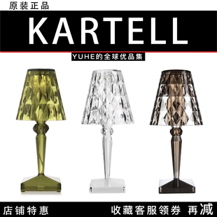Battery钻石台灯时尚 Big 意大利kartell 简约创意设 官方正品