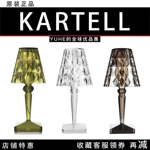 意大利kartellBigBattery