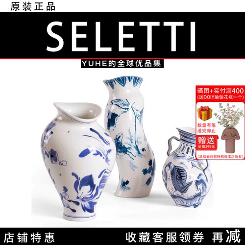 【官方授权】意大利Seletti ROTTERDAM-ACID会扭腰的瓷身花瓶摆件