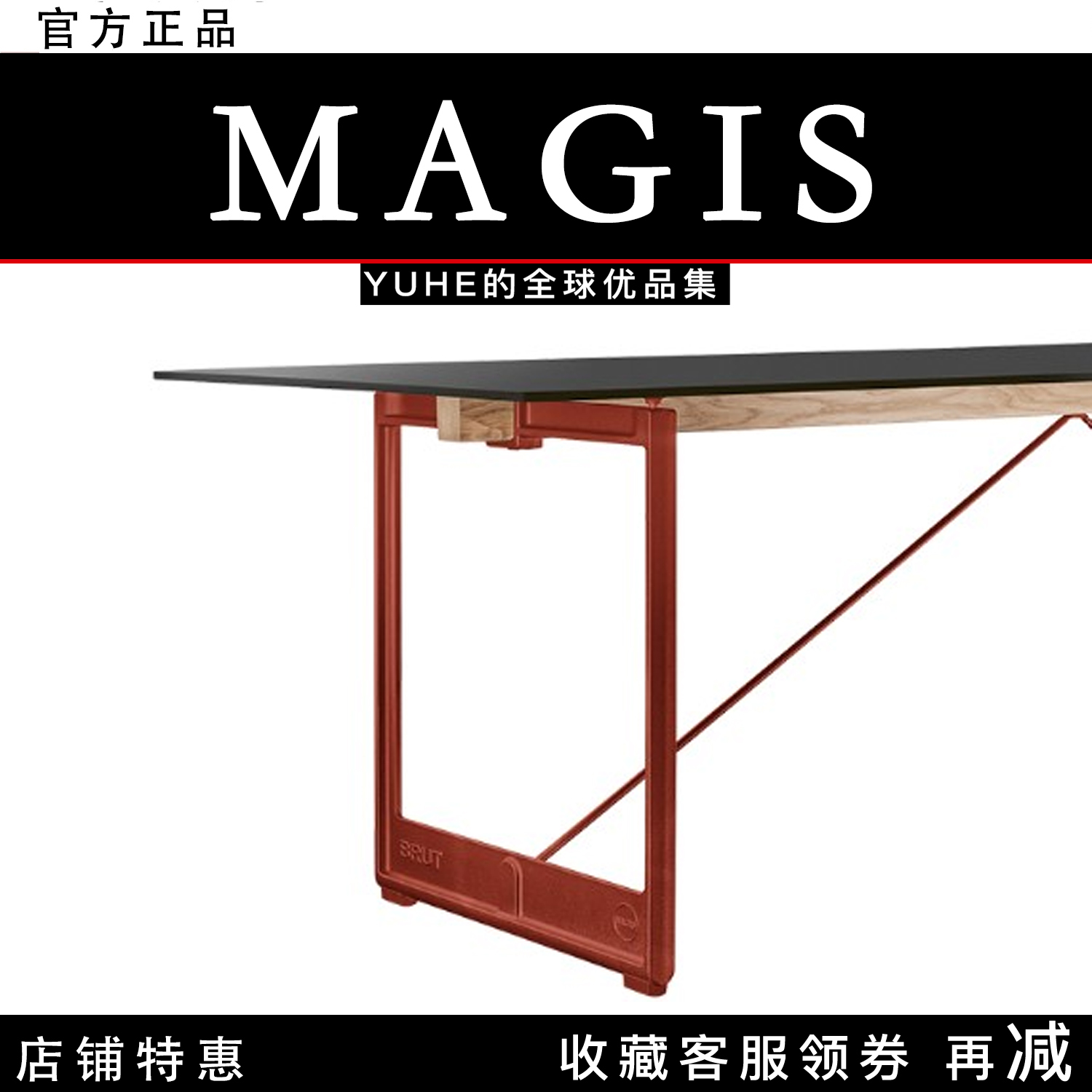 【官方授权】意大利Magis Brut餐桌铸铁框架书桌工业设计简约风格