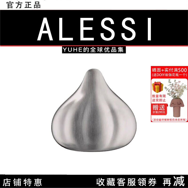 【官方授权】意大利ALESSI/不锈钢除臭皂家用除异味蒜味厨房手皂