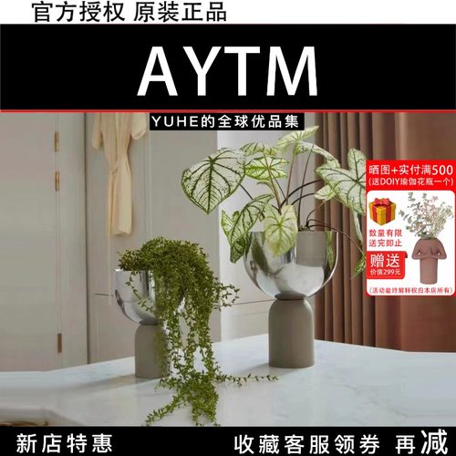 丹麦AYTM花瓶新款漏斗插花器