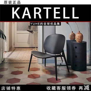 BOP 意大利Kartell 椅现代简约庭院客厅创意坐具 官方授权