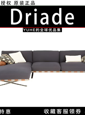 【官方授权】意大利Driade Fenix组合沙发靠背客厅家用现代布艺
