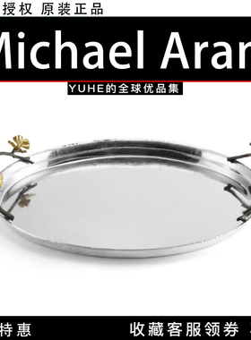 【官方授权】美国Michael Aram Butterfly蝴蝶银杏椭圆托盘银色