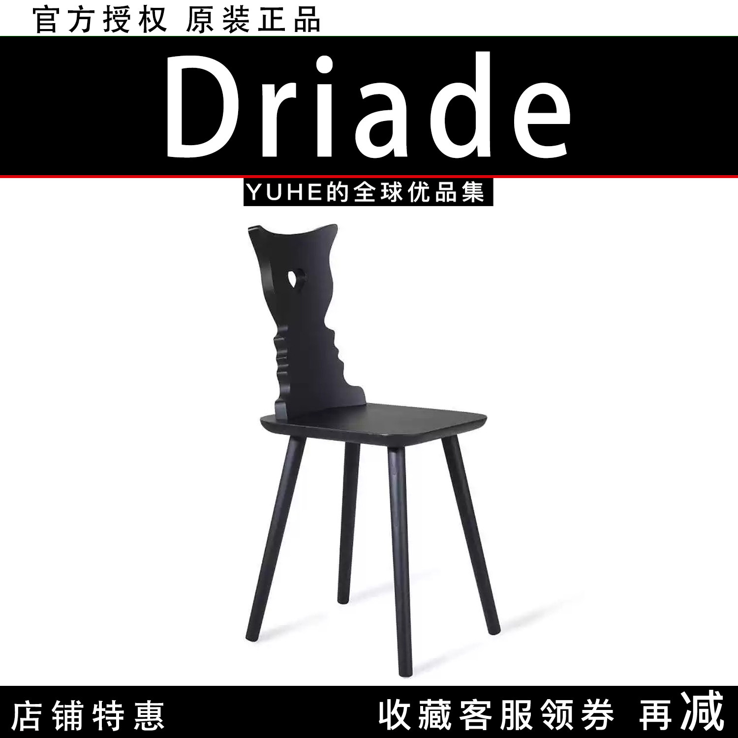 【官方授权】意大利Driade We全实木复古餐椅靠背椅家用设计感椅