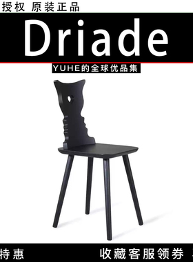 【官方授权】意大利Driade We全实木复古餐椅靠背椅家用设计感椅