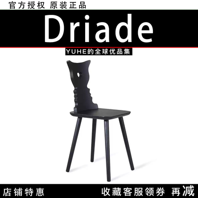 【官方授权】意大利Driade We全实木复古餐椅靠背椅家用设计感椅