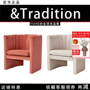 【官方正品】丹麦Tradition Loafer餐椅SC26沙发SC23单人扶手椅子