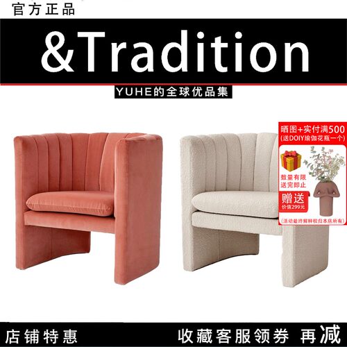 【官方正品】丹麦Tradition Loafer餐椅SC26沙发SC23单人扶手椅子