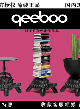 官方授权意大利Qeeboo乌龟卧室