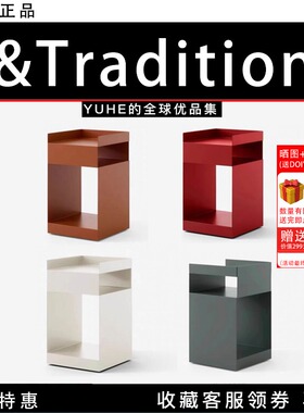 【官方正品】丹麦&tradition床头柜Rotate SC73客厅卧室家储物柜