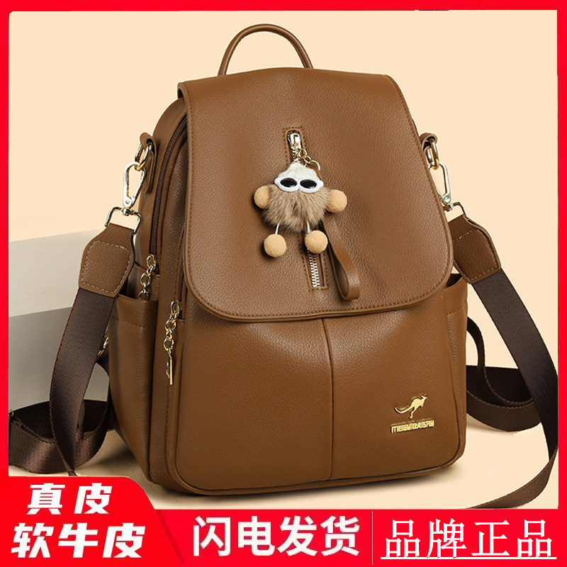 品牌正品真皮双肩包女包2026新款休闲多功能软皮背包大容量旅行包